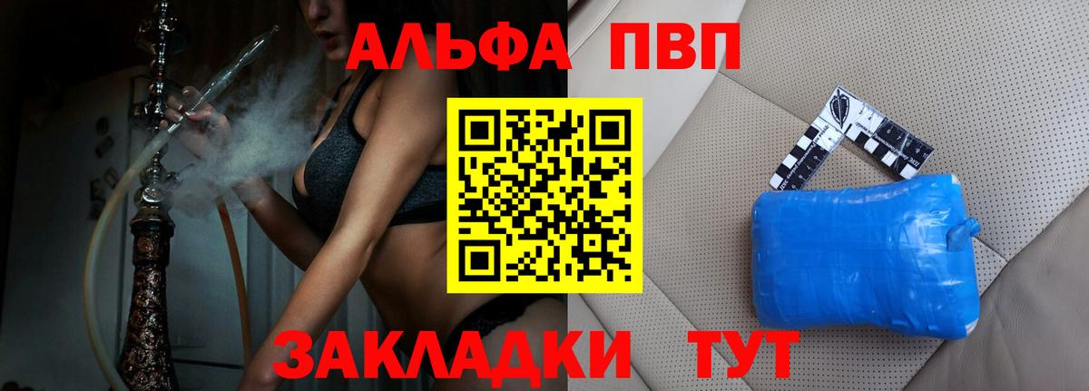 Белая Калитва  Alpha-PVP Соль  APVP  Вход с VPN  А ПВП СК 
