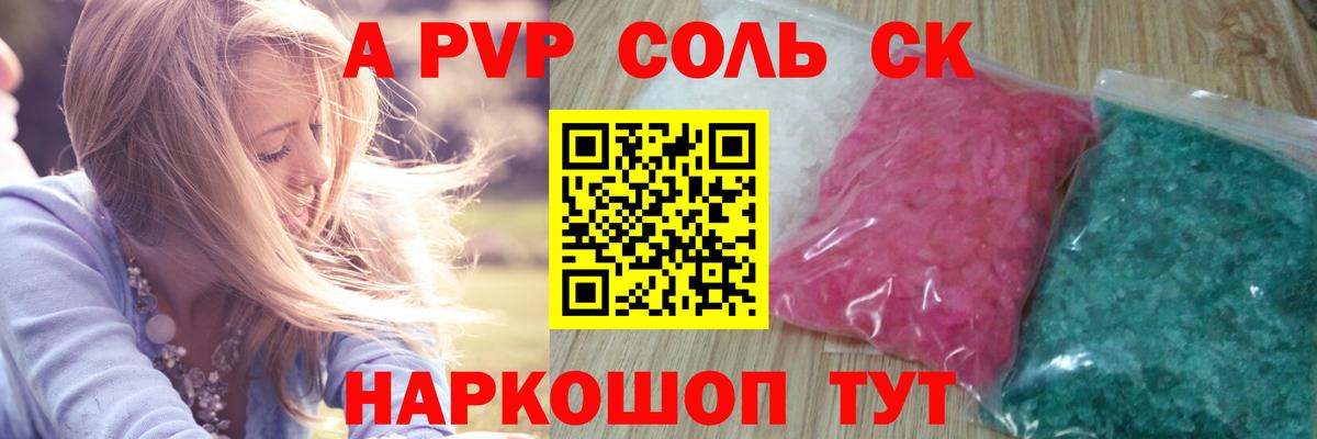 Alpha-PVP мука Белая Калитва
