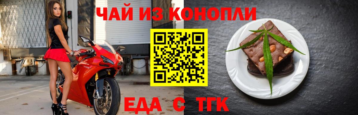 Белая Калитва  Cannafood марихуана  Вход с VPN 
