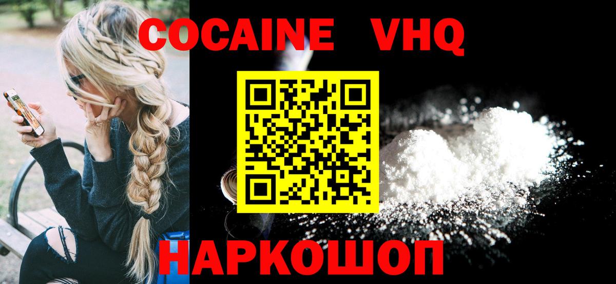 Cocaine 97% Белая Калитва
