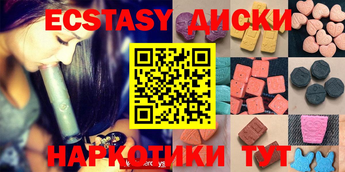 Белая Калитва  Ecstasy DUBAI  Вход с VPN  Экстази MDMA 