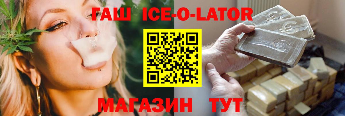 Белая Калитва  Гашиш Cannabis  Гашиш гарик  Вход с VPN 