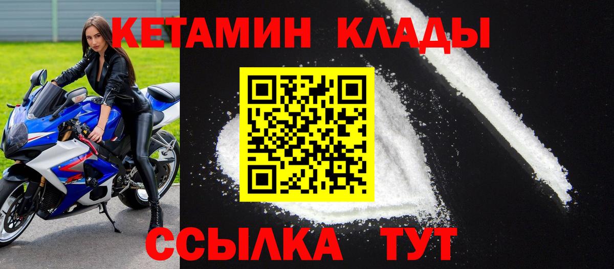 КЕТАМИН VHQ  Вход с VPN  сайты даркнета как зайти  Белая Калитва  Кетамин VHQ 