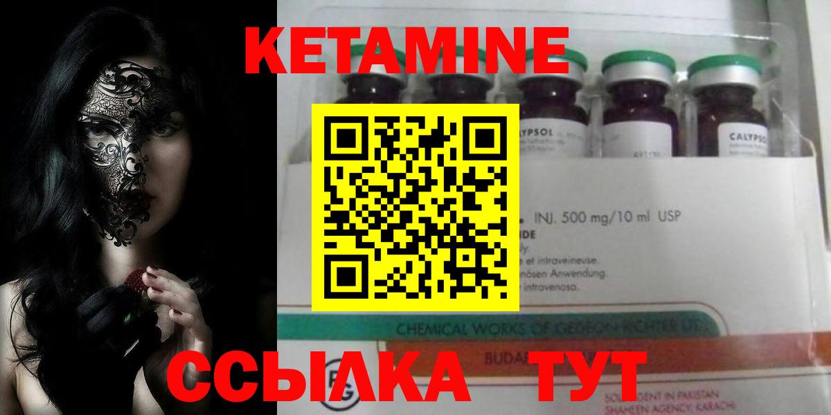Кетамин ketamine Белая Калитва