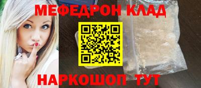 мяу мяу кристалл Тула