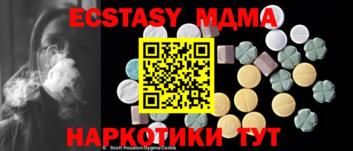 МДМА кристаллы Белая Калитва
