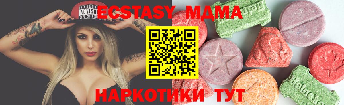 MDMA VHQ  МДМА VHQ  Вход с VPN  Белая Калитва 