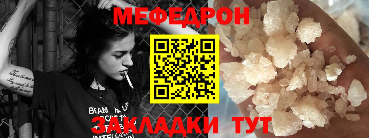 МЕФ  Белая Калитва