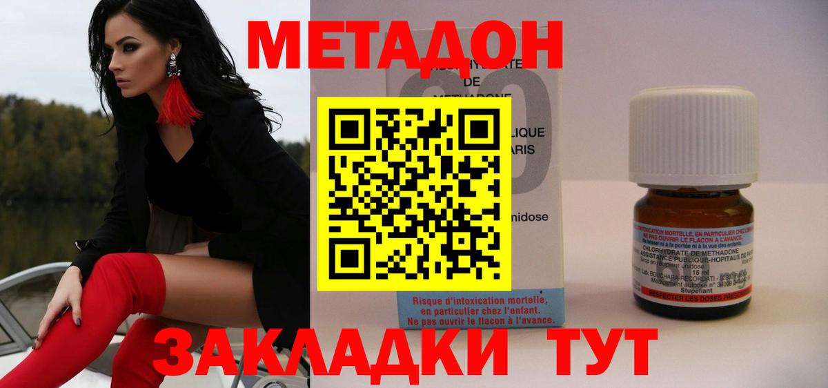 МЕТАДОН белоснежный  Вход с VPN  Белая Калитва 