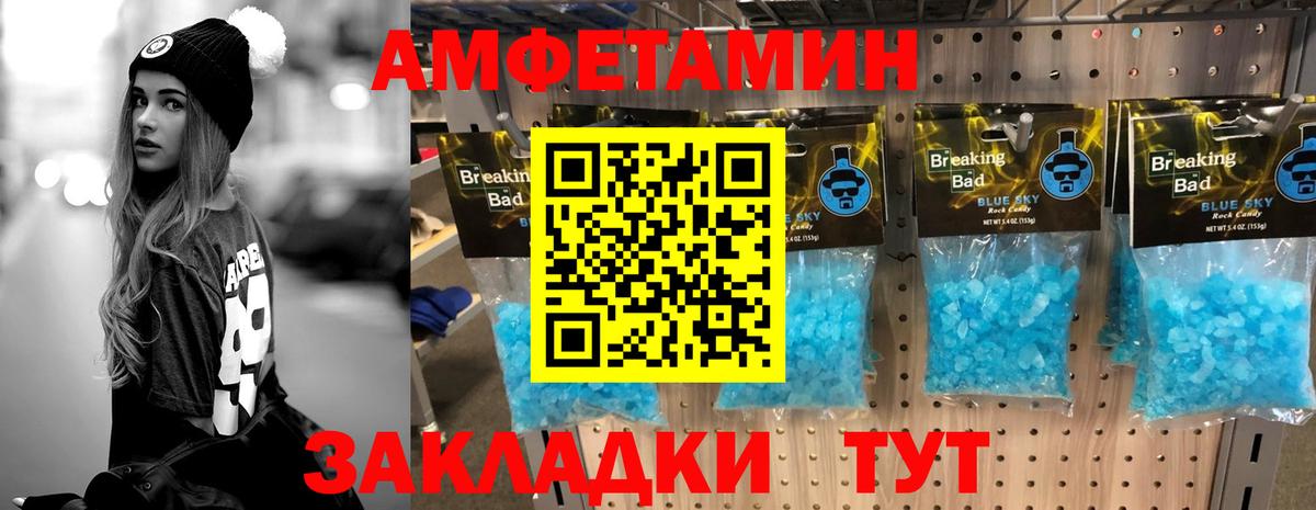 Метамфетамин кристалл Белая Калитва