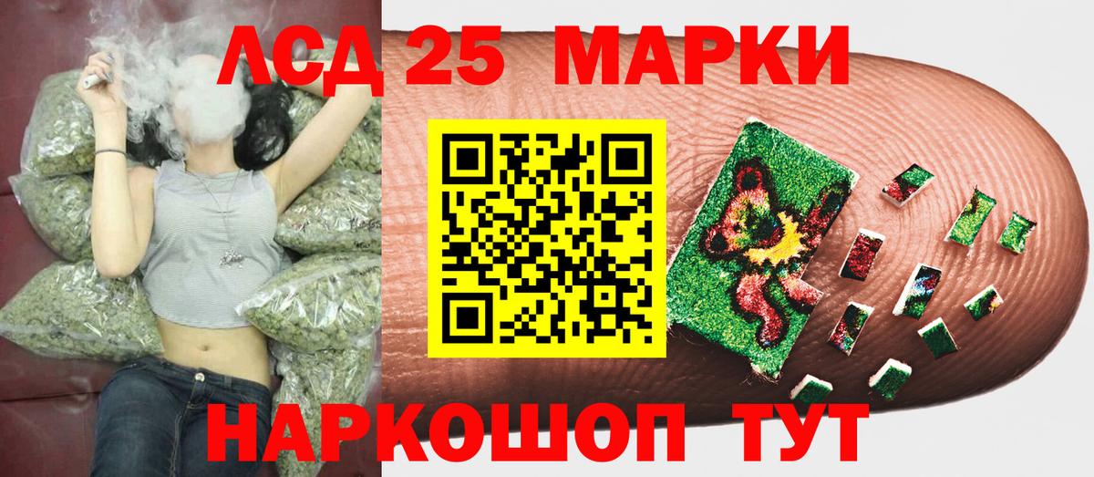 Марки 25I-NBOMe 1,5мг  Вход с VPN  Марки 25I-NBOMe 1,5мг  Белая Калитва 
